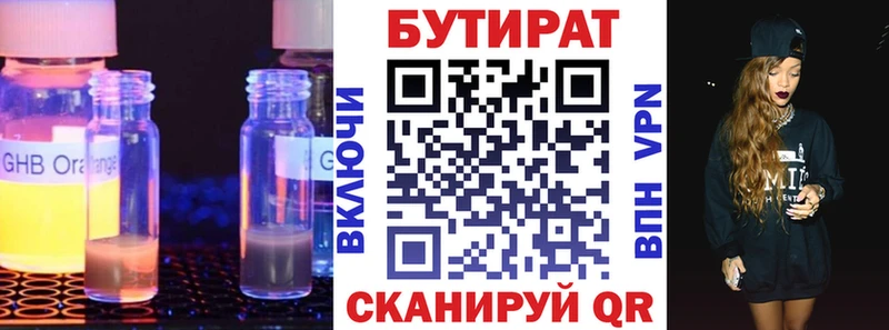 Бутират бутик  МЕГА ссылки  Новочебоксарск 