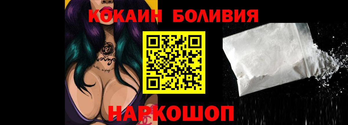 Новочебоксарск  Cocaine Боливия  Кокаин Columbia  COCAIN  Вход с VPN 