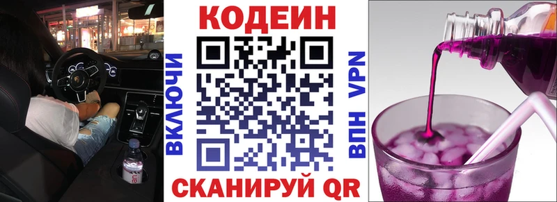 mega ссылка  хочу   Новочебоксарск  Codein Purple Drank 
