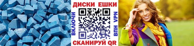 ЭКСТАЗИ 250 мг  Новочебоксарск 