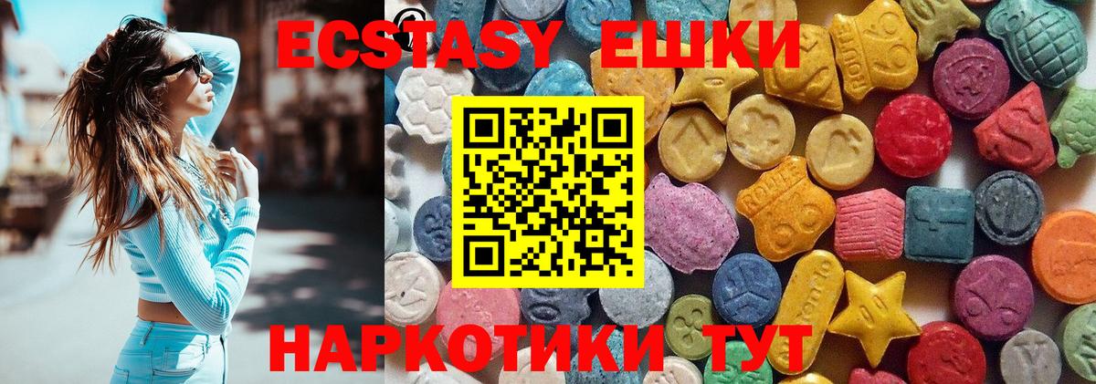 Экстази VHQ Новочебоксарск