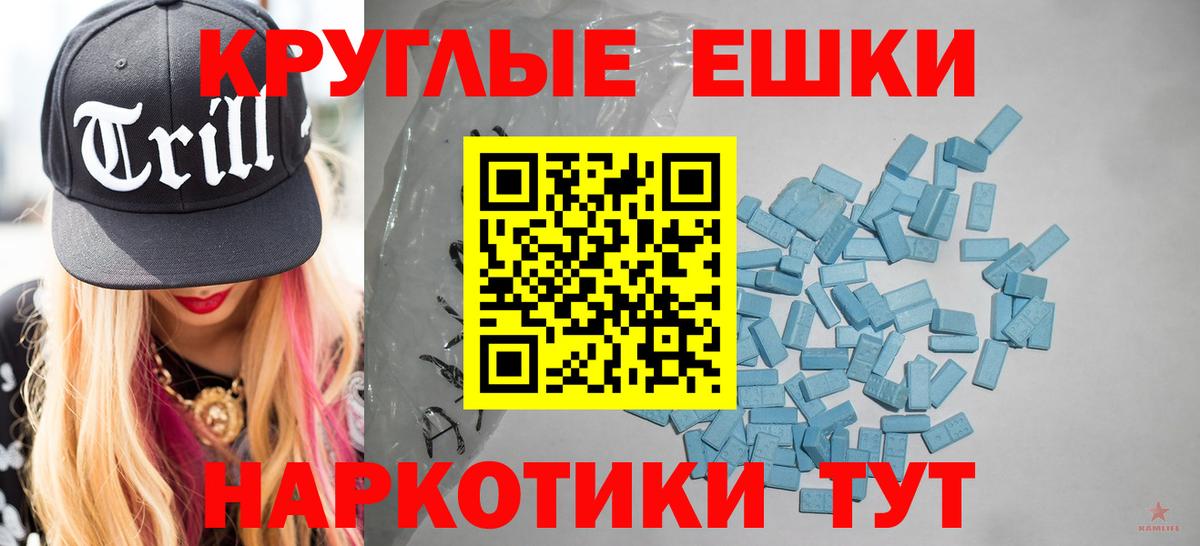 Экстази бентли  Экстази круглые  Ecstasy  Новочебоксарск  Вход с VPN 