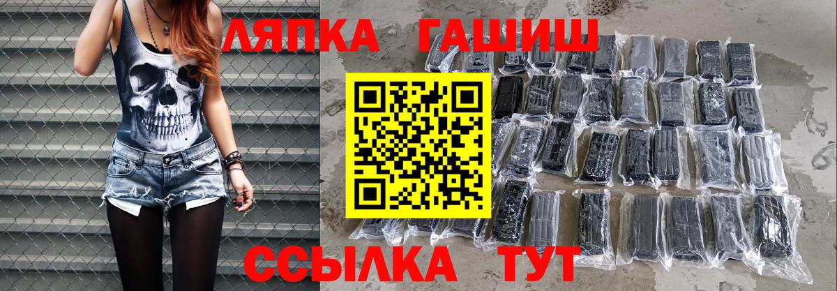 ГАШ  Вход с VPN  Новочебоксарск  ГАШИШ гашик 