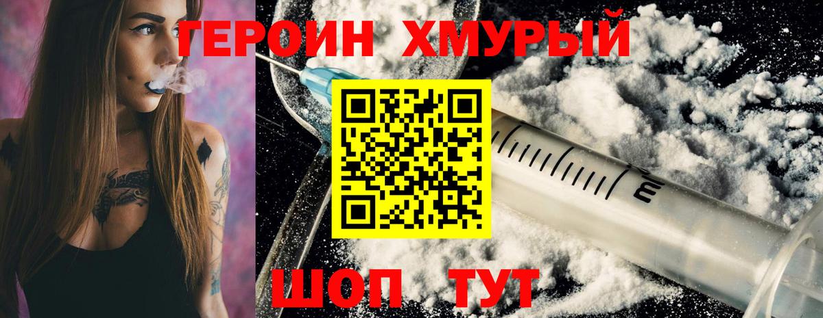 ГЕРОИН Афган  Вход с VPN  Героин  Новочебоксарск 
