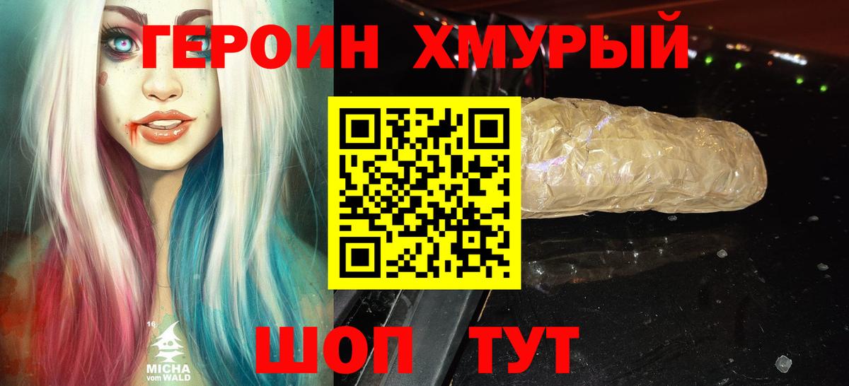 ГЕРОИН гречка Новочебоксарск