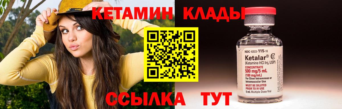 КЕТАМИН ketamine Новочебоксарск