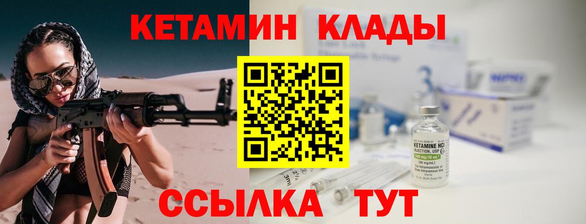 Новочебоксарск  КЕТАМИН ketamine  Вход с VPN 