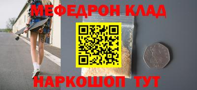 мяу мяу кристалл Донецк