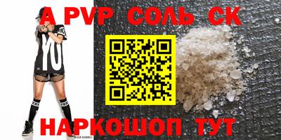 спиды Донской