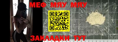 мяу мяу кристалл Донецк