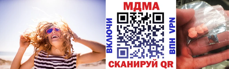 MDMA Molly  как найти закладки  Новочебоксарск 