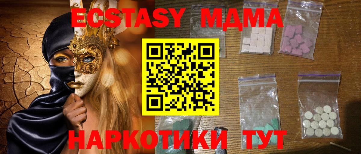 MDMA молли Новочебоксарск