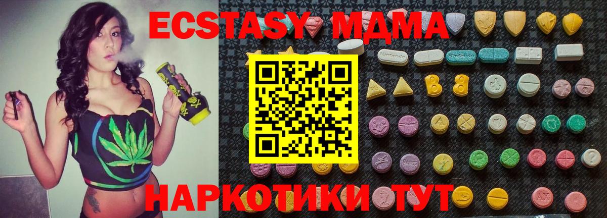 Новочебоксарск  MDMA  Вход с VPN  МДМА кристаллы  MDMA молли 
