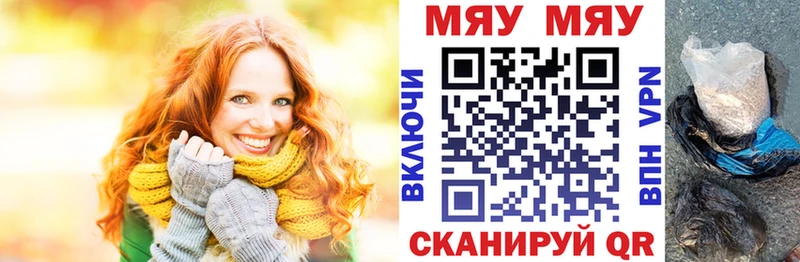 Мефедрон mephedrone купить наркотики сайты МЕГА маркетплейс Новочебоксарск