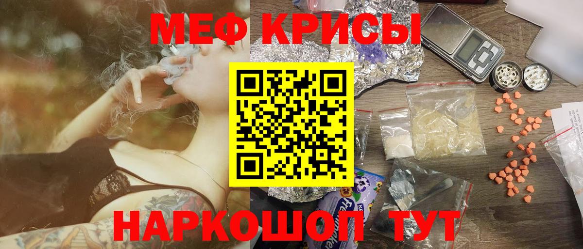 Меф 4 MMC  Меф  Новочебоксарск  Вход с VPN  МЕФ мука  Мефедрон 