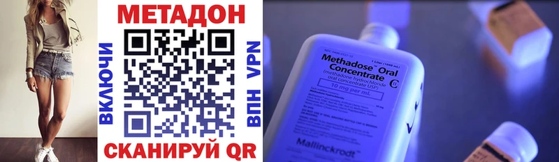 Метадон methadone Новочебоксарск