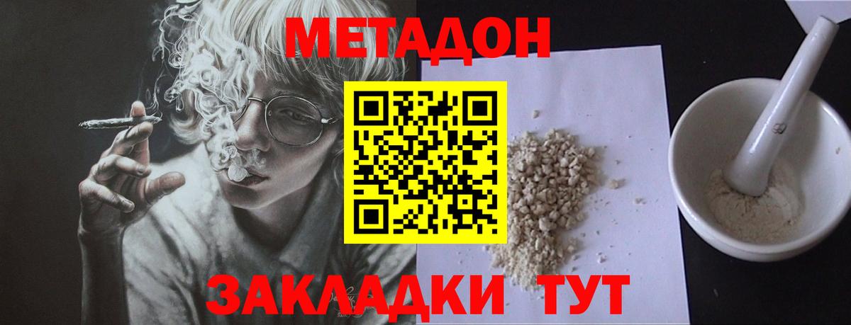 Метадон белоснежный Новочебоксарск