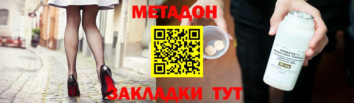 гидра ссылка  МЕТАДОН VHQ  Метадон белоснежный  Вход с VPN  Новочебоксарск 