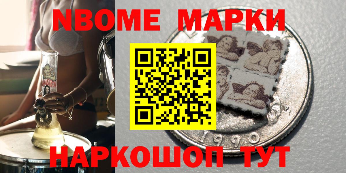 Марки 25I-NBOMe 1,5мг Новочебоксарск