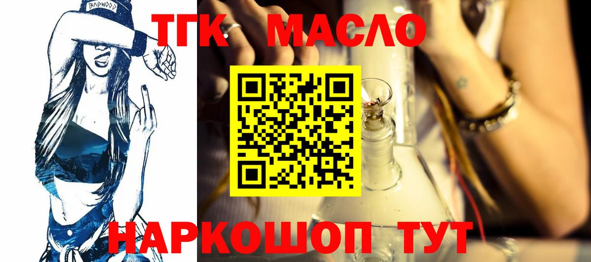 где купить   Вход с VPN  ТГК концентрат  Новочебоксарск  Дистиллят ТГК гашишное масло 
