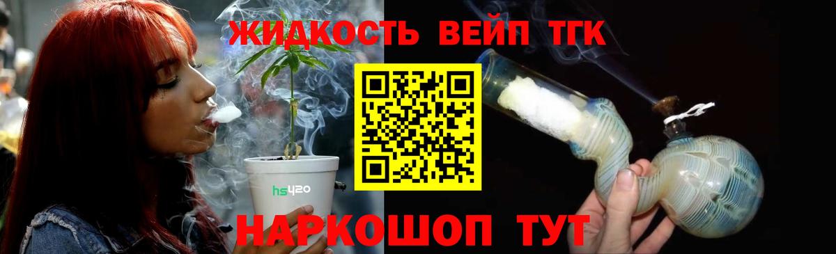 Дистиллят ТГК гашишное масло Новочебоксарск