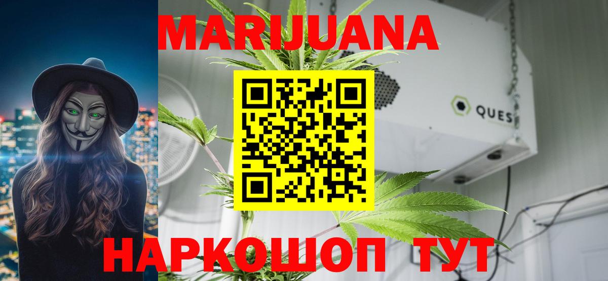 Марихуана THC 21% Новочебоксарск